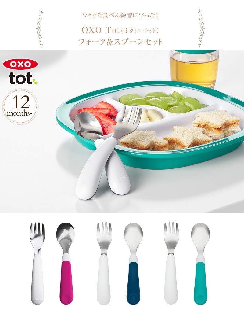 OXO Tot Fork & Spoon Set- Teal