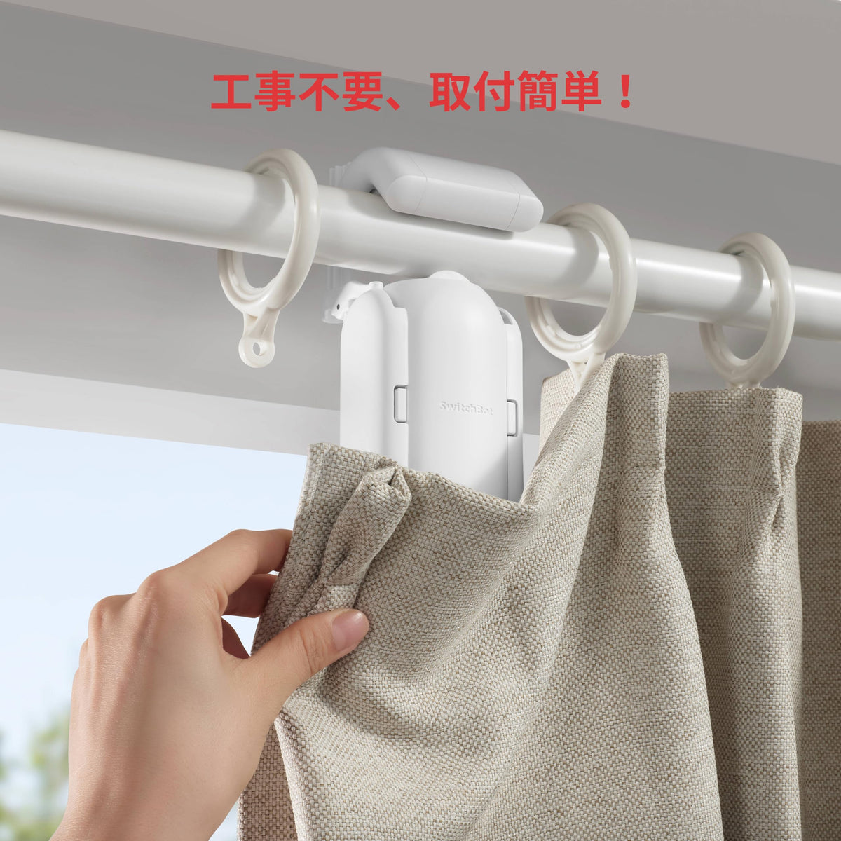 SwitchBot Curtain Smart Electric Motor - Wireless App or Automate Timer Control, Add SwitchBot Hub Mini to Make it Compatible with Alexa, Google Home, HomePod, IFTTT (Rod, White)